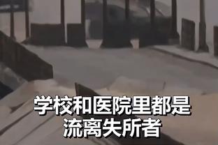 詹姆斯：我的训练师说我没打过单败四强赛 现在我可以说我打过了